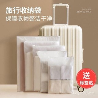 🔥24h限時促銷📣磨砂旅行收納袋內衣防潮防水防塵密封衣物裝袋衣服分裝整理便攜 B39U