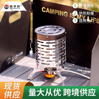 【新品推薦】戶外迷你取暖爐帳篷取暖器裝備野營便攜秋冬不銹鋼供熱取暖罩