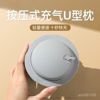 新店秒殺低價🔥🔥【5389人收藏】植絨便攜式u型枕u型枕充氣式枕頭便攜坐車飛機護脖旅行神器u型枕