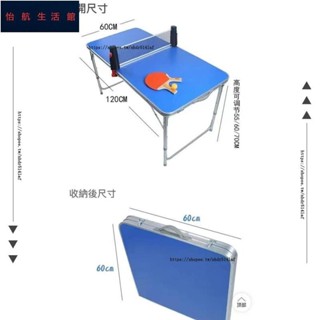 迷你折疊式兒童乒乓球桌 戶外餐桌 家用室內室外親子乒乓球 戶外可收納