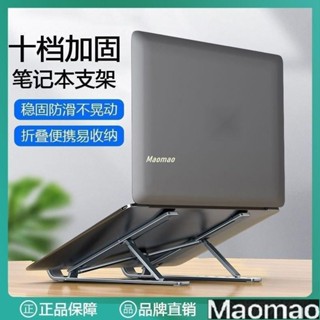 熱賣鋁閤金筆電支架 筆電散熱架 折疊筆電架 電腦支架 筆電增高 筆電墊高 筆電墊高架 筆電支撐架 電腦支撐架 Q