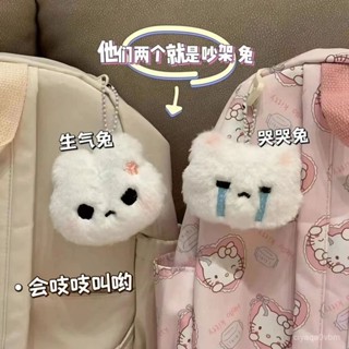 🔥24h限時促銷📣會吱吱叫可愛甜心兔子毛絨玩具掛件學生書包鑰匙扣情侶禮物超萌 TIKS