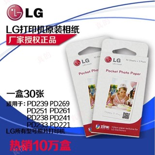 PD251 口袋相印機ZINK原裝相片紙 LG 照片列印機相紙 (真的ahZ4) PD239 PD233