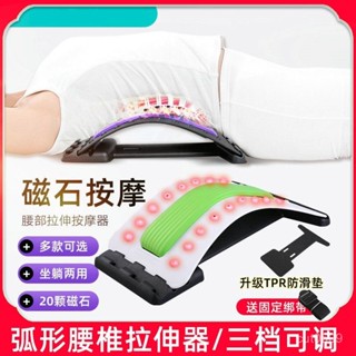 熱賣爆款 【桃園出貨】腰椎舒緩器腰部拉伸頸椎脊椎背部伸展腰背託瑜伽輔助按摩頂腰器