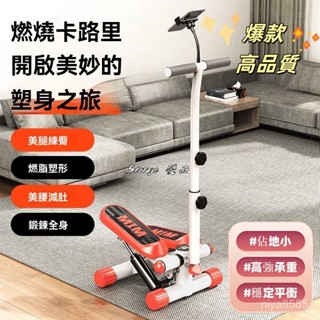 ⚡限時下殺 免運⚡踏步機 家用減肥機 多功能靜音瘦腰瘦腿原地踩踏機登山減肥運動器材傢用踏步機 健走機 靜音踏步機 踏步器