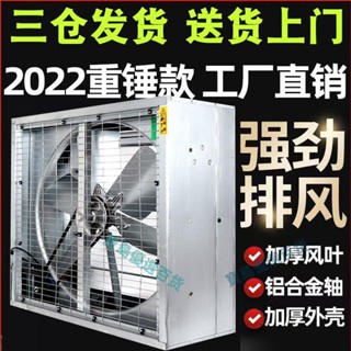 「可開發票」負壓風機工業排氣扇大功率強力通風換氣養殖場工廠降溫大排風扇 不含運