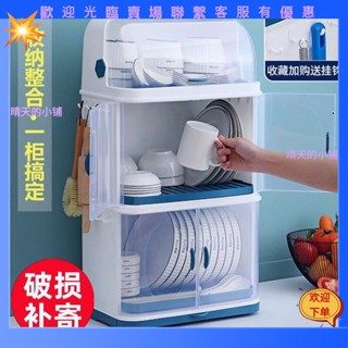 【晴天的小鋪】碗櫃 碗筷廚房收納餐具櫃 帶蓋盒 放碗 瀝水置物 多功能碗碟調料整理架