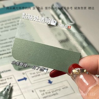 標簽索 引貼 便利貼 透明漸變色可粘貼標簽 貼紙 分類書簽標記貼 記號貼 標籤指示貼 索引貼 標籤貼 N次貼 標籤