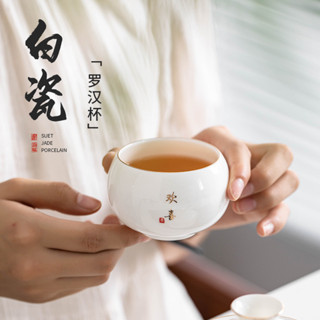 蘊華堂 德化白瓷茶杯家用功夫茶巾描金品茗杯個人單杯茶盞大號玉瓷主人杯