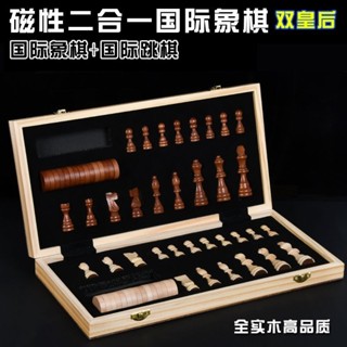 熱銷臺灣 二合一國際象棋磁吸力性實木大號棋盤折疊兒童成人高檔立體玩具