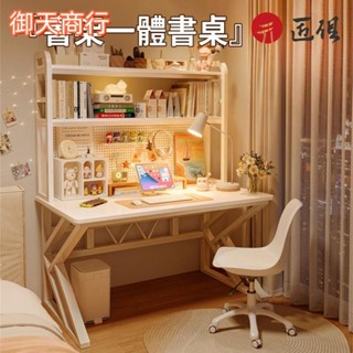 🟡御天貿易🟡洞洞闆書桌 書架一體書桌 小戶型學習桌 洞洞板電腦桌 電玩桌 辦公桌 工作桌 多功能桌 臥室書桌