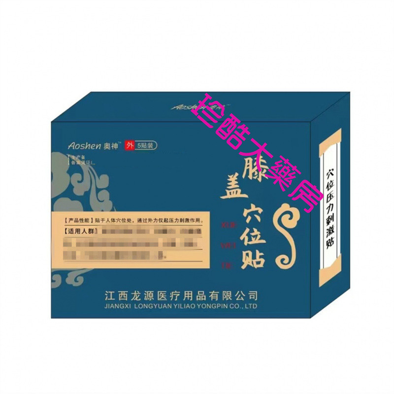 珍酷 膝蓋關節穴位刺激貼膝蓋壓力不適半月闆為膝蓋 WKM8