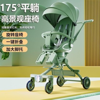 免運高景觀遛娃神器可坐可躺輕便折疊雙嚮遛娃嬰兒手推車兒童寶寶傘車