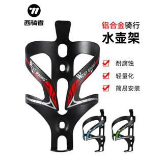 西騎者自行創新車水壺架公路車山地車水杯支架鋁合金通用騎行裝備嚴選