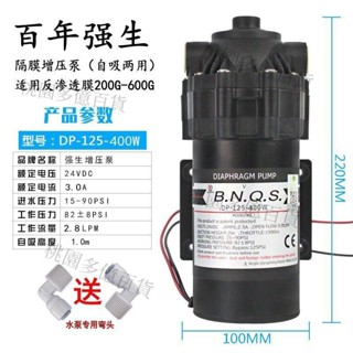 🔥🔥強生大流量售水機通用型電動水泵 電機強生增壓泵凈水器配件