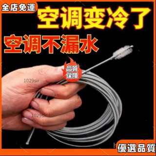 ✨全臺特惠✨ 3米6米汽車空調冰箱漏水排水管道堵塞清理疏通神器茶臺排水管疏通hhfoof