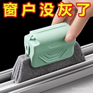 【蝦皮最低價】【店鋪熱銷】門窗窗戶縫隙溝槽凹槽清潔刷窗槽擦窗戶神器高樓外擦家用清潔工具