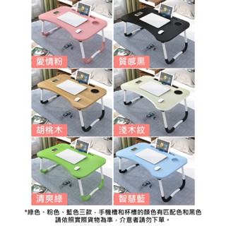 【現貨&懶蟲必備！！】懶人電腦桌手機平板床上折疊桌 可放平板 手機 飲料 雜物 摺疊桌/筆電摺疊桌/懶人桌/桌子 懶人桌