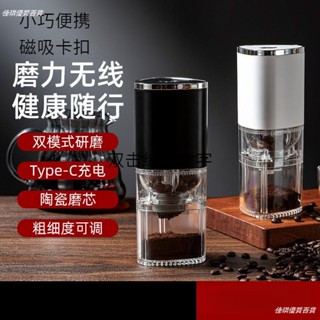 【佳琪百貨】 新品咖啡研磨機 USB充電辦公家用 咖啡豆研磨機 便攜式咖啡豆研磨器147
