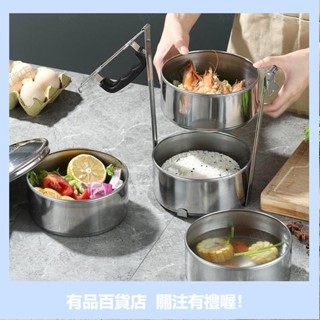 有品百貨加厚級不銹鋼保溫多層食格四層大容量飯盒分層提鍋打飯盒雙層 AVMI