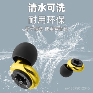 🔥臺灣出貨🔥【1407人收藏】戶外降噪耳塞超強隔音專業降噪耳塞矽膠運動坐飛機動車靜耳塞套裝 HIZ2