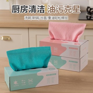 【一週內3100+人拚單】抽取式廚房懶人抹布加厚可水洗碗布專用紙巾幹濕兩用一次性百潔布