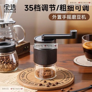 手搖磨豆機咖啡豆研磨機外接調節便攜小型家用研磨器手動咖啡機 手動 居家生活 夏日精品