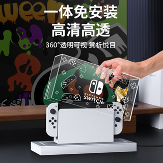 適用防塵罩 任天堂遊戲機switch收納 手柄防塵罩 遊戲機手柄罩 手柄收納任天堂Switch防塵罩發光底座盒 Swit