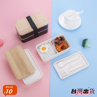 日式雙層飯盒 竹木蓋塑料套裝 學生上班族午餐盒 可微波便攜便噹盒 餐盒 便當盒分隔 便當盒可微波 7