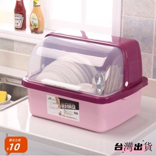 廚房用品 瀝水架 碗盤收納架 碗櫃廚房瀝水碗架帶蓋碗筷餐具收納盒塑膠碗碟架置物架收納箱 碗盤收納 碗筷收納