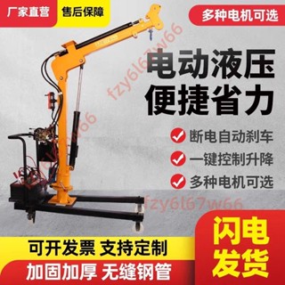 「可開發票」全電動12V液壓車載吊機220移動隨車吊臂起重機絞盤遙控升降機吊車 不含運