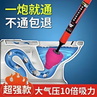🔥桃園24H出貨🔥鋼砲通 通馬桶 馬桶疏通器 水管疏通器 通水管神器 馬桶疏通 一炮通 管道疏通 通管器