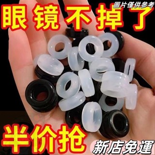 桃園出貨 眼鏡防滑套 耳後防疼痛 防掉落神器 超軟矽膠耳託 防磨 固定配件鏡腿套 P6BY