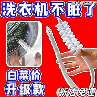 桃園出貨 新款360度內筒清潔滾筒式洗衣機波輪可彎曲長柄縫隙洗衣機縫直筒 CVHF