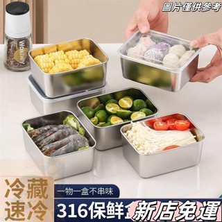 桃園出貨 600ml 316不銹鋼保鮮盒 分菜盒 保鮮盒 食品級商用擺攤長方形野餐盒多用盒分裝盒收納 UG