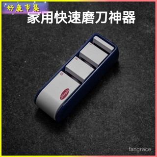 可開發票 磨刀器家用快速磨刀神器磨刀工具廚房菜刀三德刀磨刀石 磨刀神器 磨刀 磨刀子 磨剪刀 迷你磨刀器 磨刀石 磨刀器