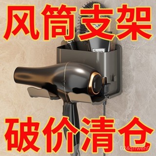 💥臺灣倉庫出貨💥 新款吹風機收納架免打孔浴室墻上一體壁掛電吹風支架衛生間置物架