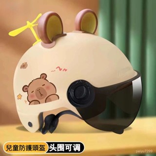【臺灣-出貨】水豚安全帽 卡皮巴拉安全帽 小朋友安全帽 男童安全帽 長鏡片 女童安全帽 全包安全帽 兒童頭盔 KLMV