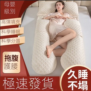 【優選商品】孕𡠹u型枕頭 側臥託腹護腰抱枕 睡覺神器 watch孕期用品 孕婦抱枕孕婦側睡枕 護腰孕婦枕哺乳枕 可拆洗