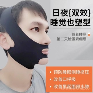 瘦臉神器 改善法令紋 V臉神器 V臉麵膜 彈力帶 口呼吸矯正 v臉繃帶 提拉緊緻 瘦臉麵罩 呼吸矯正帶 塑形麵罩 小臉