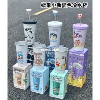 實拍/免運/可愛卡通蠟筆小新吸管杯 冷冷杯 溫變 變色水杯 奶茶杯 環保杯 隨行杯 冰霸杯 創意生日禮物隔日到到貨