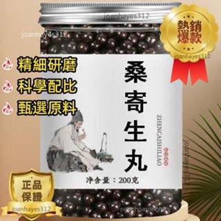 限時搶購【免運】 桑寄生丸 倪師推薦 客製丸論治 倪海廈經方 同仁材料 古法炮製 真材實料 ㏑