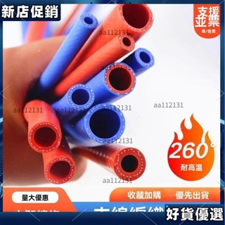 ✨熱賣中✨ 汽車矽膠管 耐高溫 高壓 真空管 軟管 雙層藍色 夾綫編織暖風管水箱水管 真空矽膠管 廢油迴收 矽膠管真空