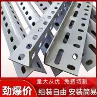 鐵架自由組合 萬能角鋼 不銹鋼貨架 置物架 家用架子 黑色角鐵 定製角鐵 DIY貨架 花架置物架 鐵架
