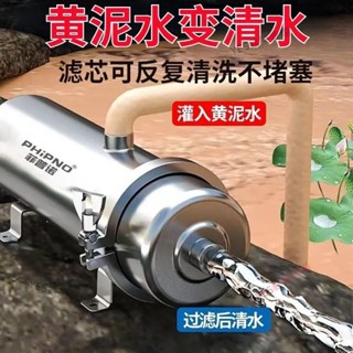 【嚴選精品 限時特惠】凈水器家用全屋不銹鋼流量廚房農村自來水井水中央直飲黃泥過濾器