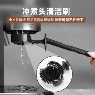 💯桃園出貨✔ 【99%好評率】咖啡機清潔刷半自動衝煮頭清洗刷子濾頭專用尼龍塑膠硬毛刷