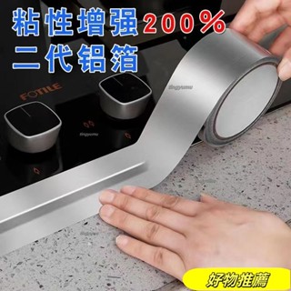 批發價防水防油貼耐高溫鋁箔廚房灶臺水槽縫隙美縫貼衛生間馬桶防黴膠帶