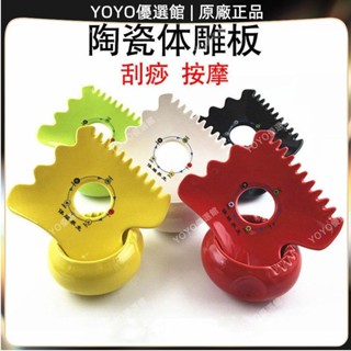 🥇YOYO🎉免運體雕板五行刮痧板全身通用面部刮臉按摩陶瓷能量罐刮痧神器多功能痧刮痧器 銅製刮痧板 銅刮痧板 黃銅刮痧