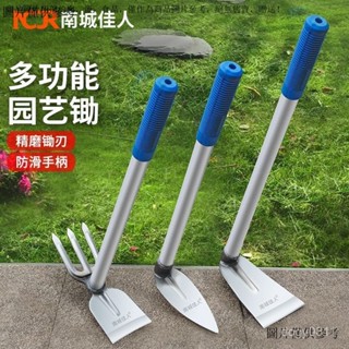 不鏽鋼鋤頭 種田鏟地鎬鋤 園藝工具 農業工具 挖土鏟 破土鏟 多功能種菜種花家用鋤草小鋤頭不銹鋼挖土除草工具園藝戶外小花