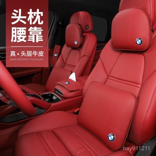 SD嚴選🏅適用寶馬汽車頭枕腰靠墊真皮3係5係7係1係X1X2X3X5四季通用頭枕腰